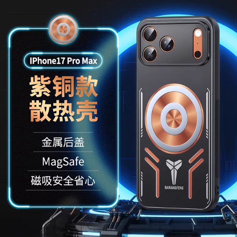 For iPhone 17/17 Pro Max Case Anti drop copper heat dissipation protective Cover