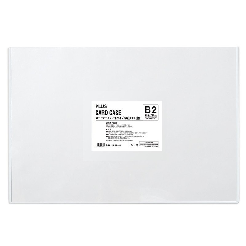 Plus Card Case Hard B2 PC-212C