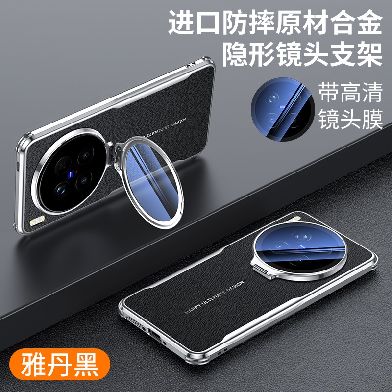Metal Lens Holder Plating Vegan Leather Back Case For vivo X100s X100 Pro Ultra
