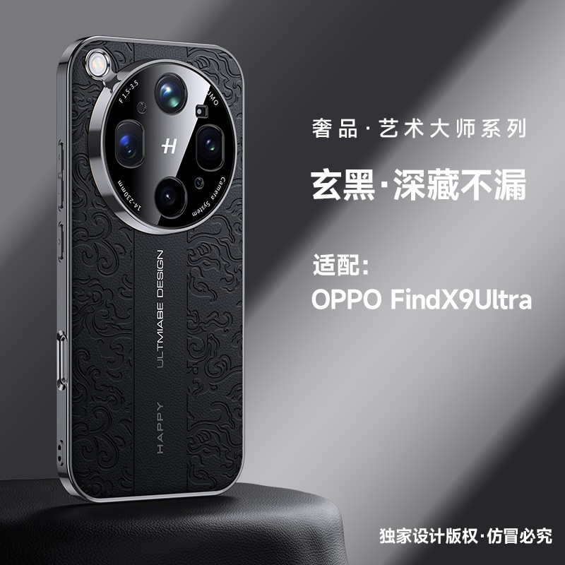 For OPPO Find X9 Ultra, Electroplated Phone Case Hybrid Armor Leather Cover
